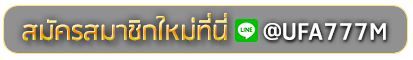 nana222 สมัครเล่นเว็บพนันยูฟ่าออนไลน์
