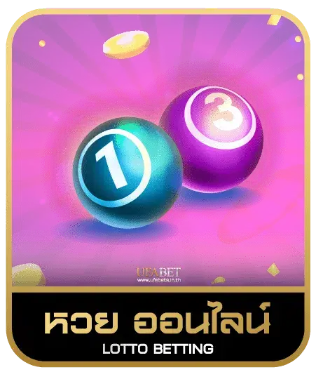 nana222 หวยออนไลน์